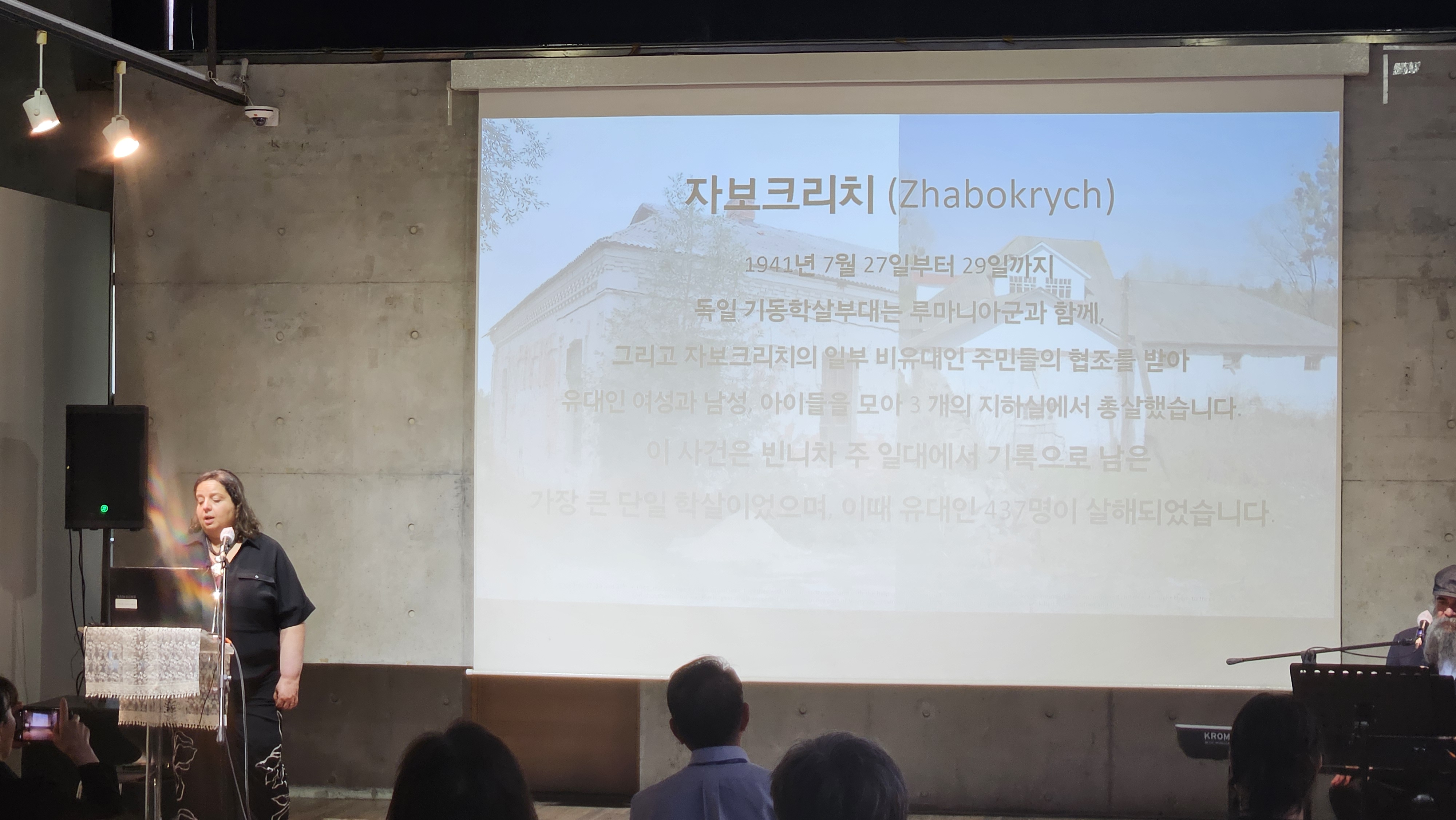 이디쉬 글로리 공연에서 자브크리치의 역사적 배경을 설명하는 모습